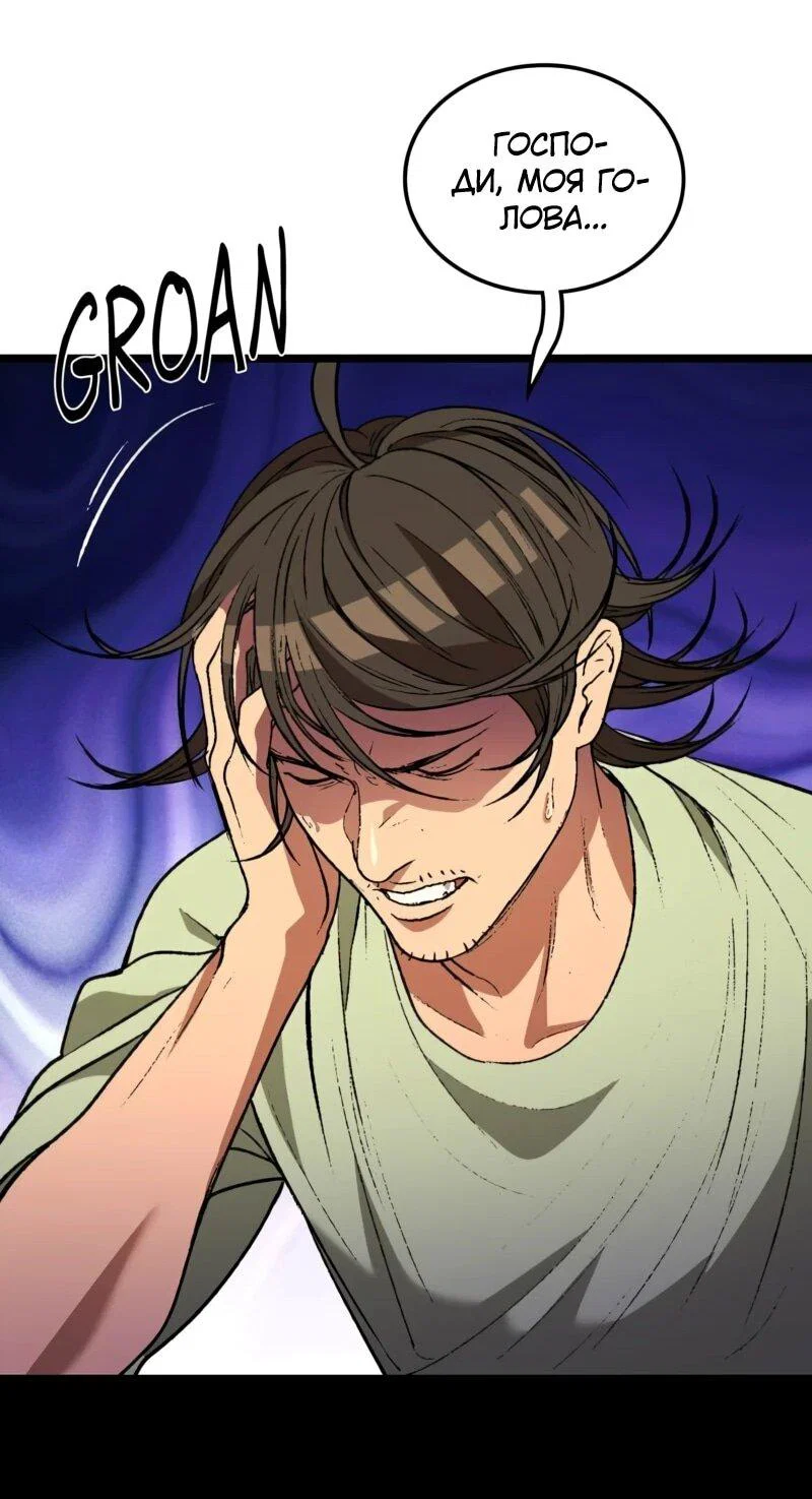 Манга Возвращение Профессора Рун - Глава 69 Страница 11