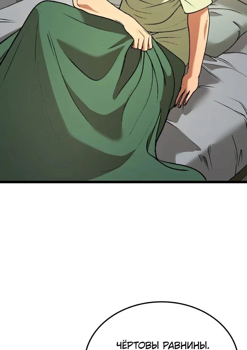 Манга Возвращение Профессора Рун - Глава 69 Страница 21