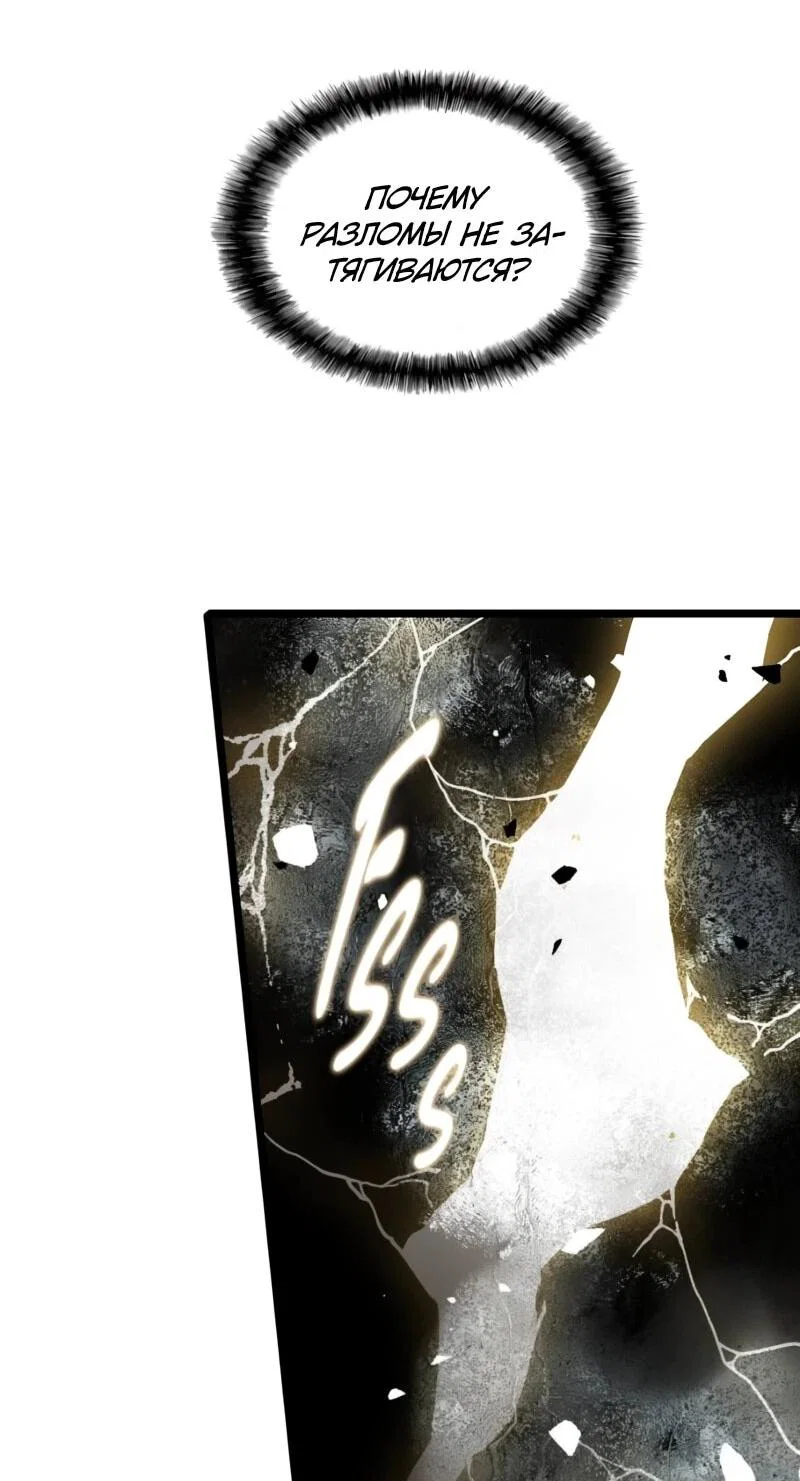 Манга Возвращение Профессора Рун - Глава 69 Страница 49