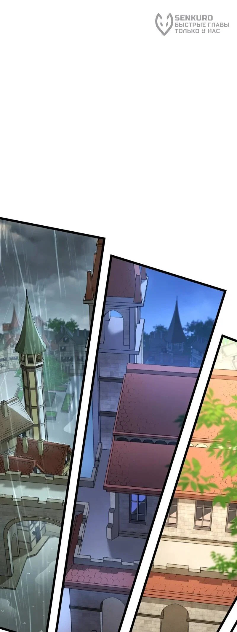 Манга Возвращение Профессора Рун - Глава 69 Страница 44