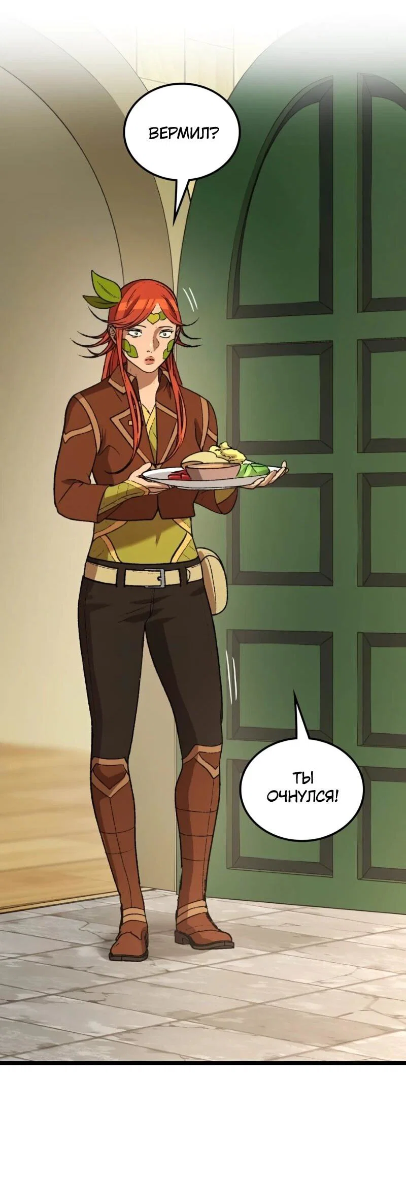 Манга Возвращение Профессора Рун - Глава 69 Страница 19