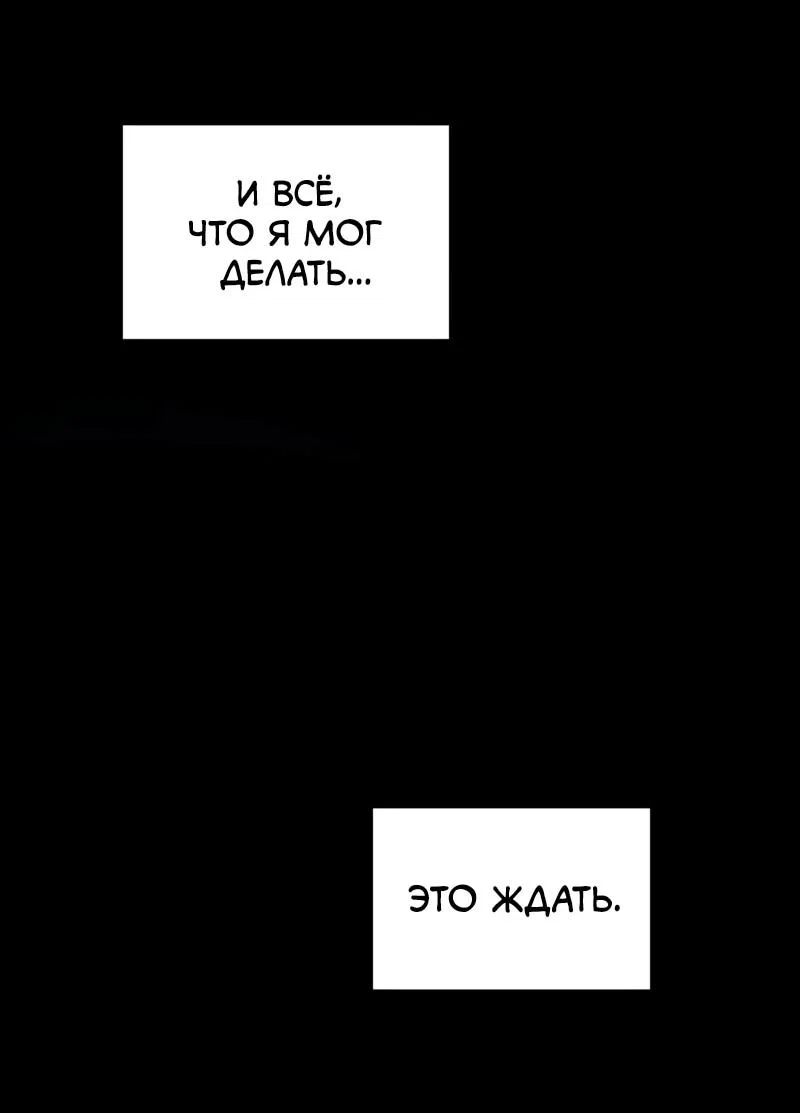 Манга Возвращение Профессора Рун - Глава 69 Страница 3