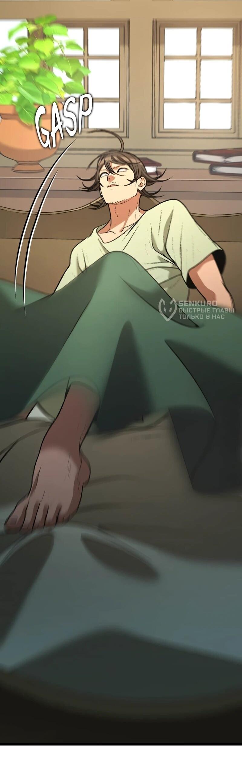 Манга Возвращение Профессора Рун - Глава 69 Страница 9