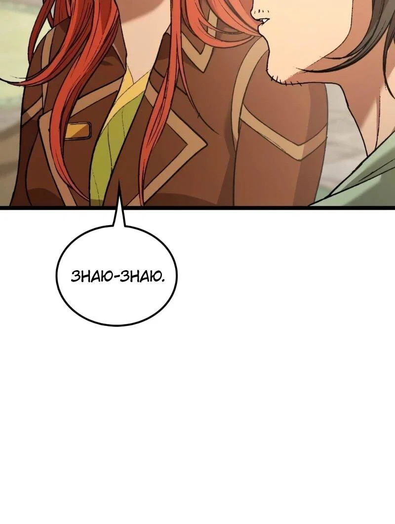 Манга Возвращение Профессора Рун - Глава 69 Страница 64