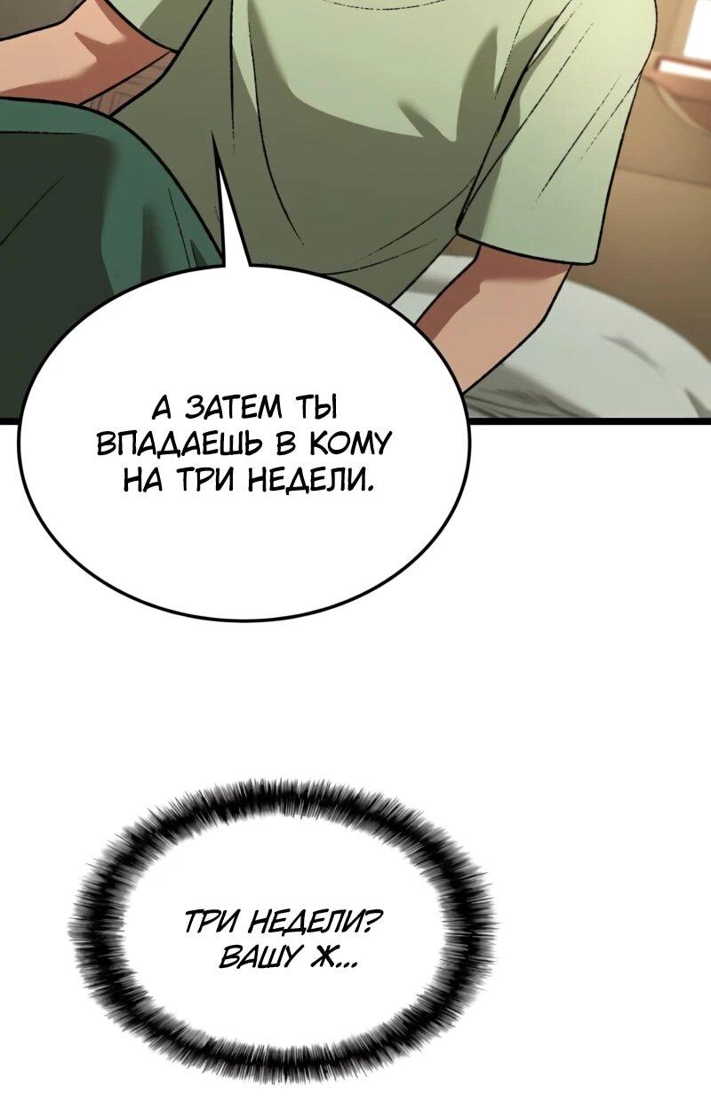 Манга Возвращение Профессора Рун - Глава 69 Страница 35