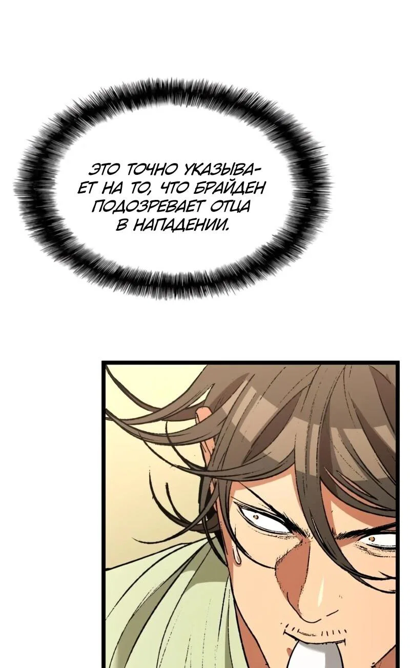 Манга Возвращение Профессора Рун - Глава 69 Страница 25