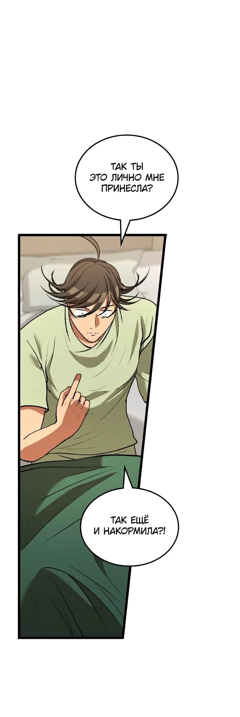 Манга Возвращение Профессора Рун - Глава 69 Страница 42