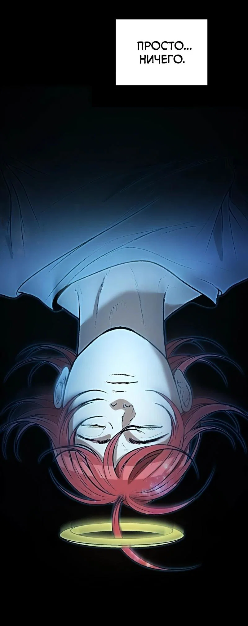 Манга Возвращение Профессора Рун - Глава 69 Страница 2