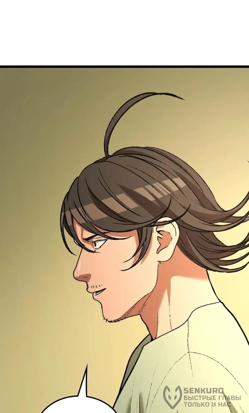 Манга Возвращение Профессора Рун - Глава 69 Страница 40