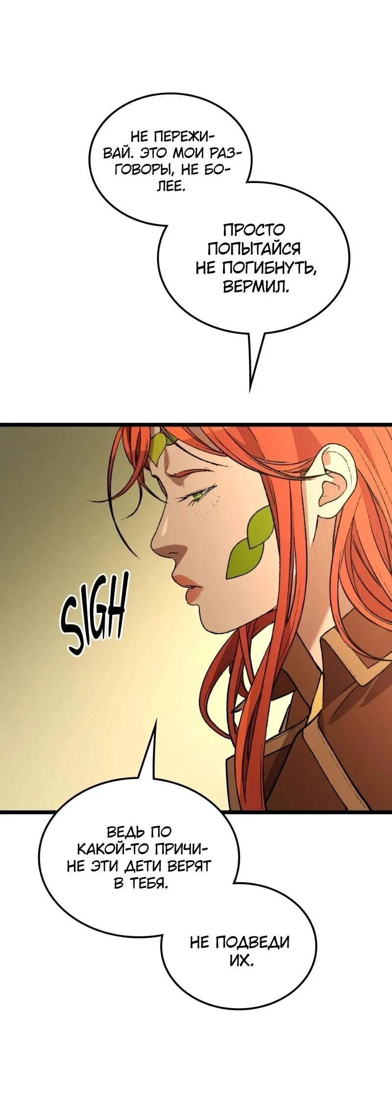 Манга Возвращение Профессора Рун - Глава 69 Страница 39