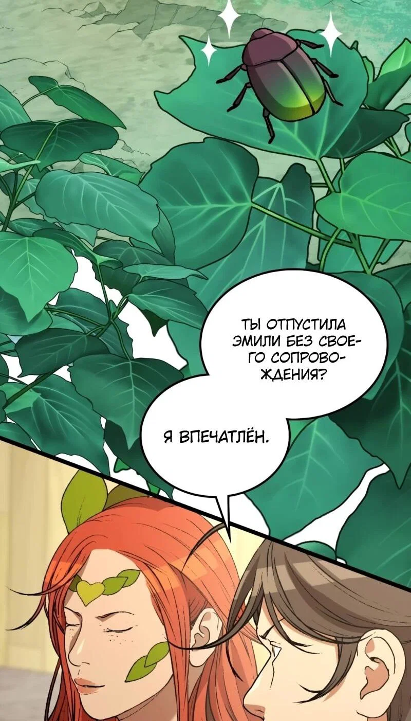 Манга Возвращение Профессора Рун - Глава 69 Страница 63