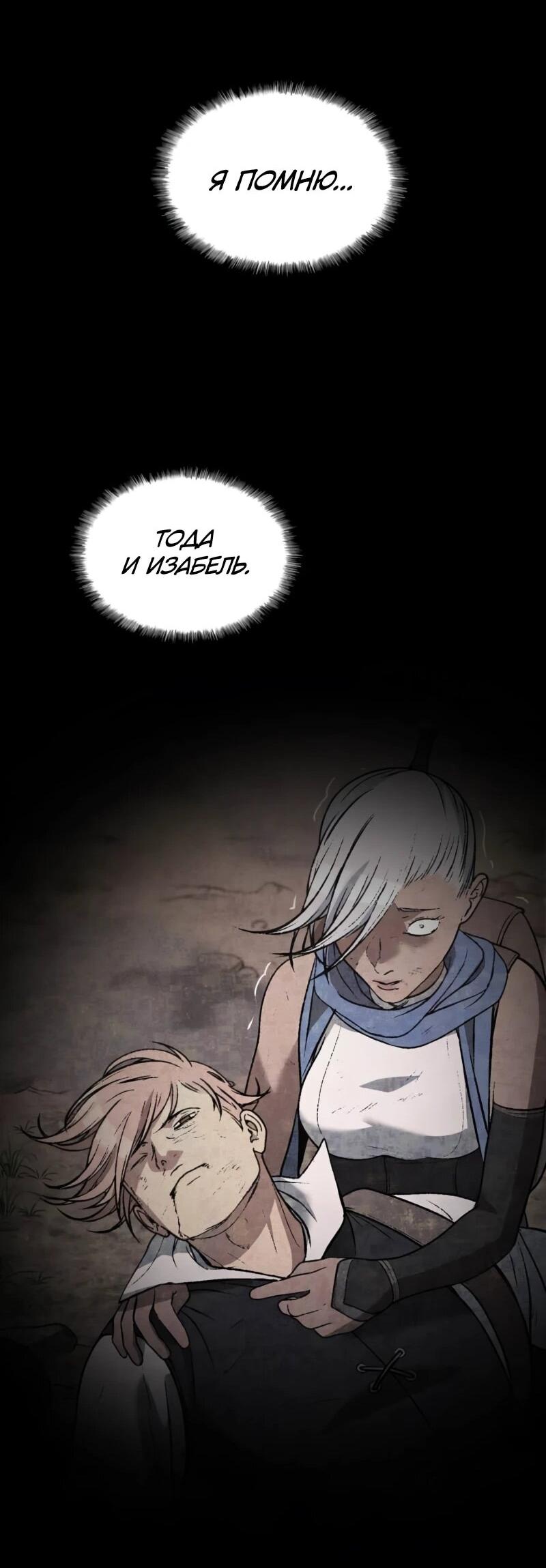 Манга Возвращение Профессора Рун - Глава 69 Страница 12