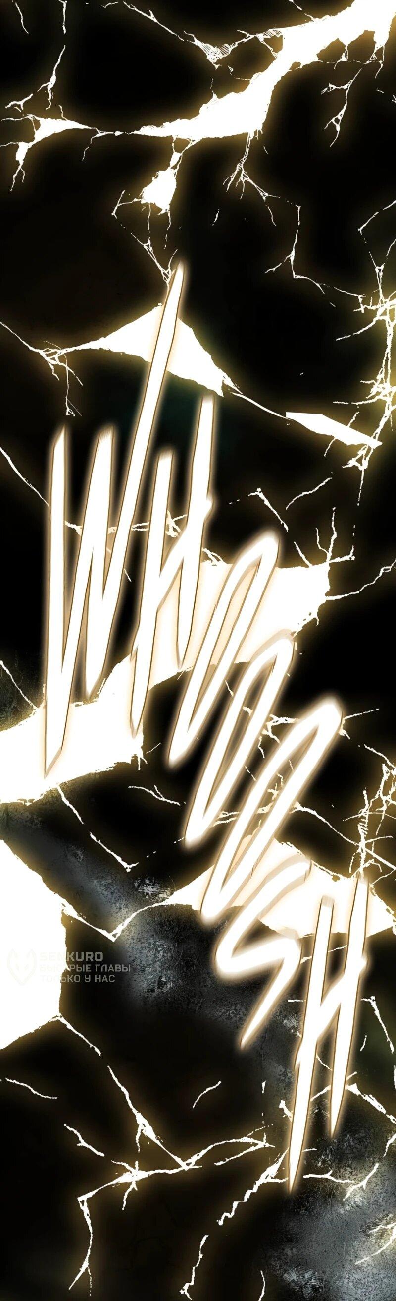 Манга Возвращение Профессора Рун - Глава 69 Страница 74