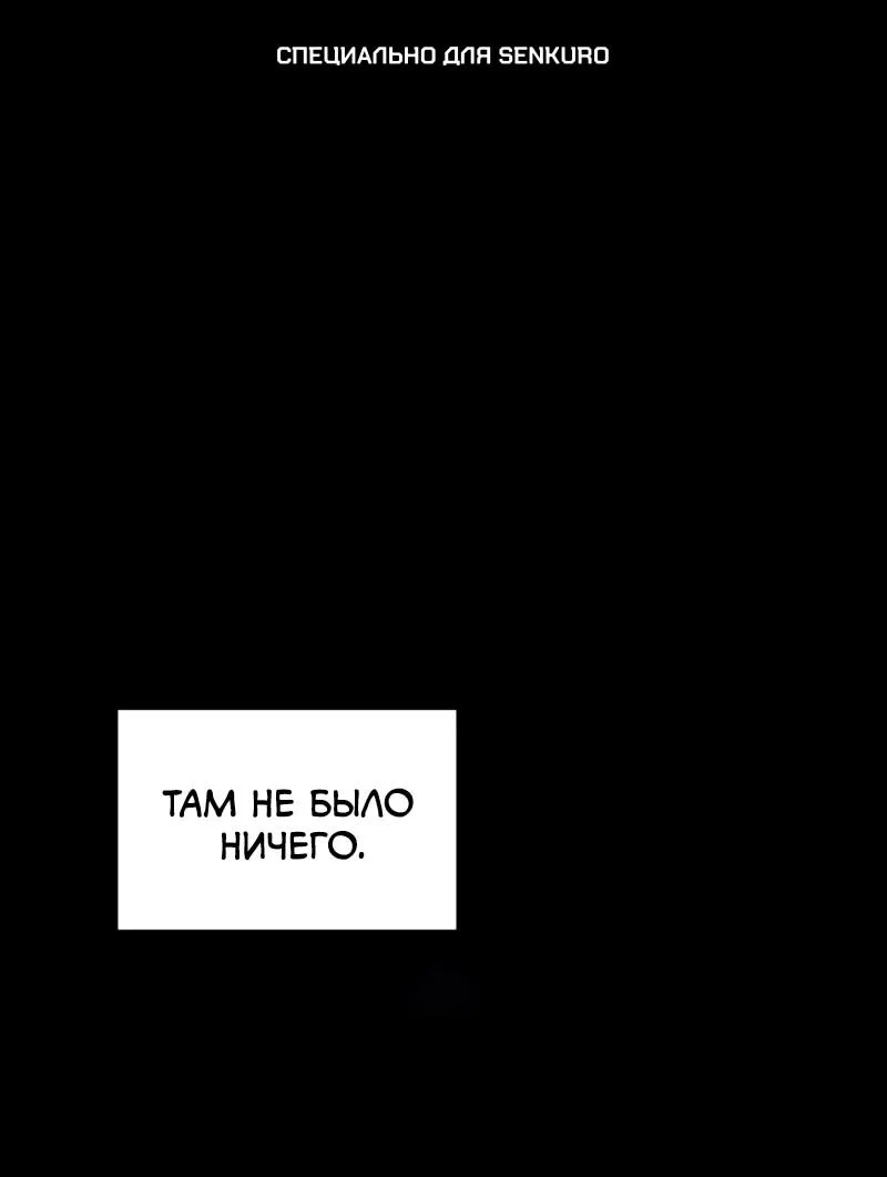 Манга Возвращение Профессора Рун - Глава 69 Страница 1