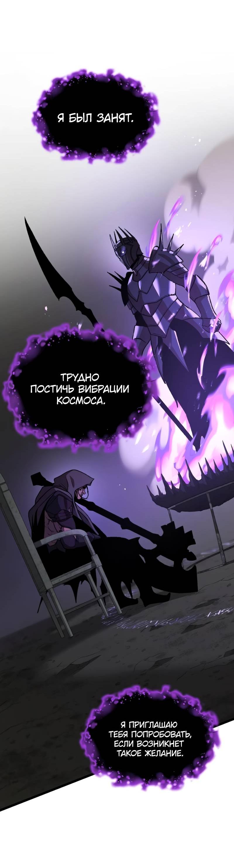Манга Возвращение Профессора Рун - Глава 71 Страница 46