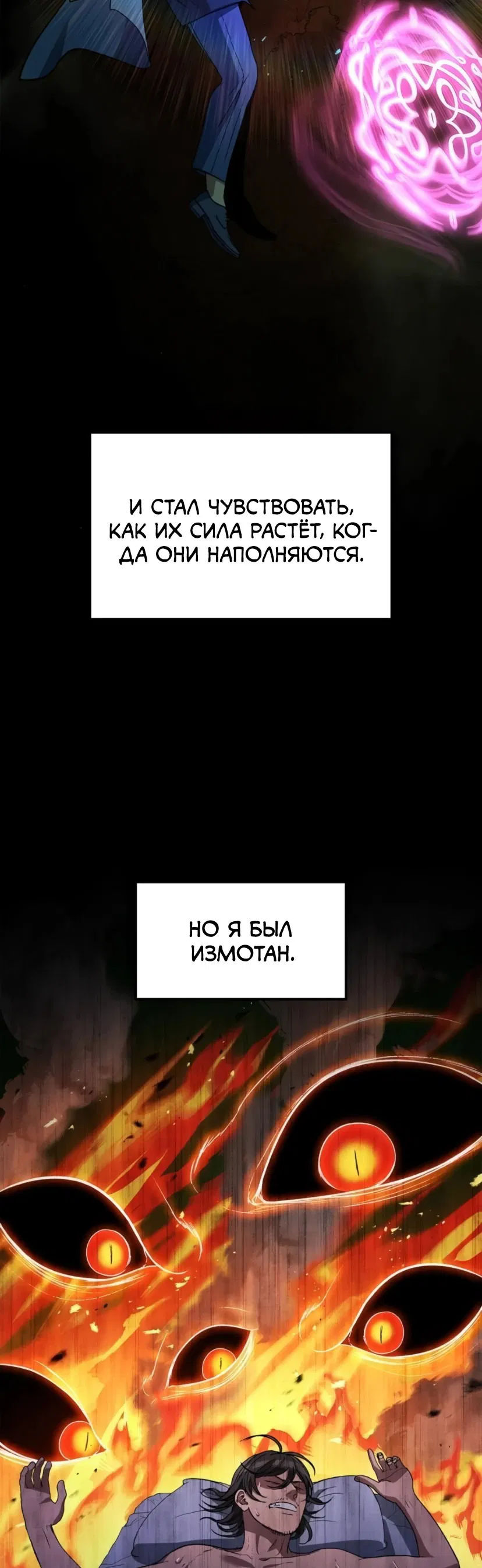 Манга Возвращение Профессора Рун - Глава 20 Страница 39