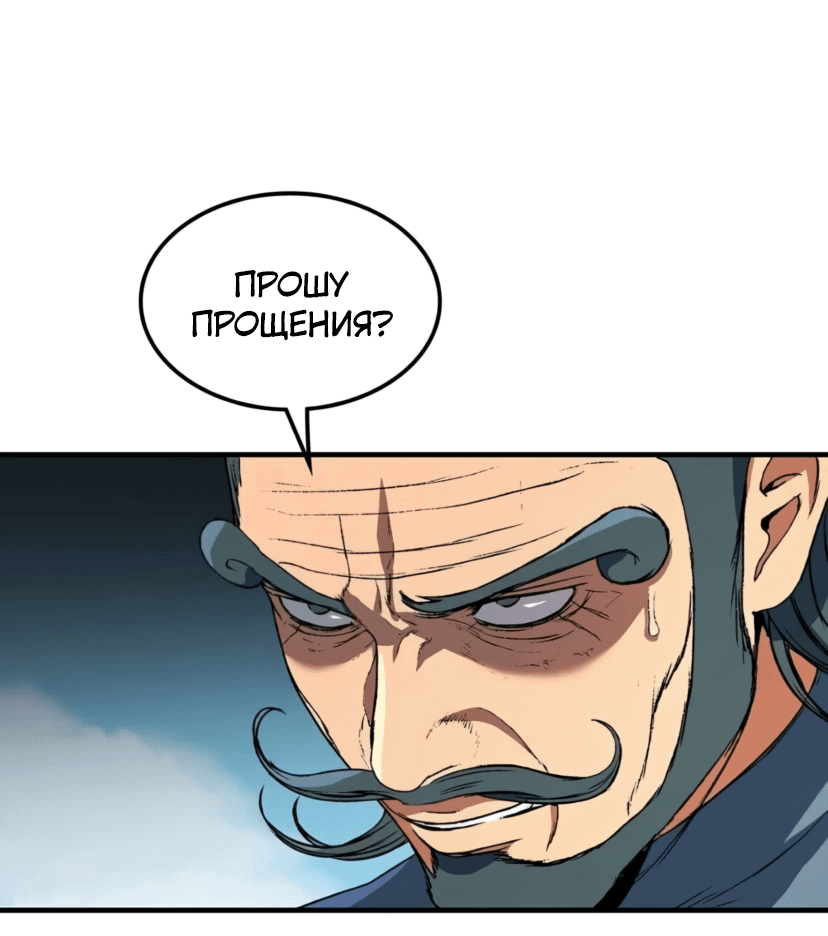 Манга Возвращение Профессора Рун - Глава 19 Страница 18