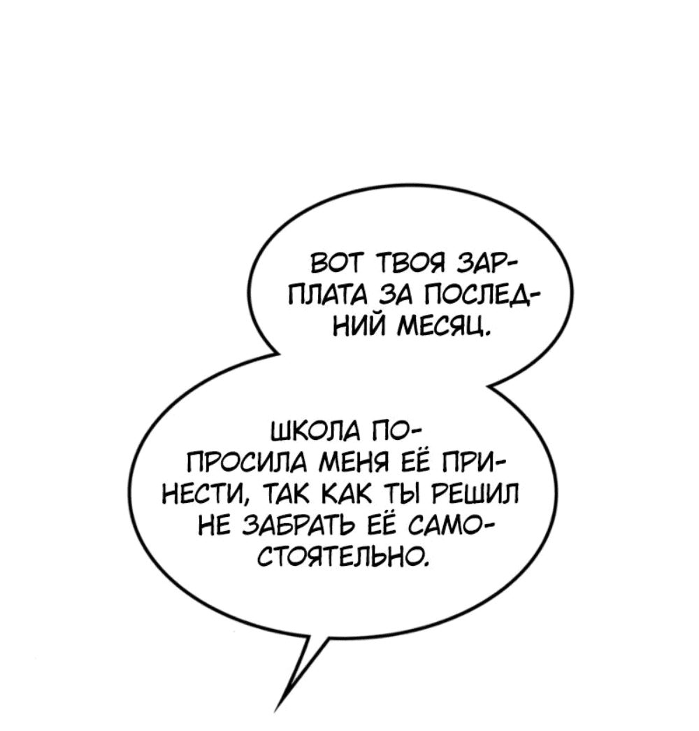 Манга Возвращение Профессора Рун - Глава 14 Страница 9