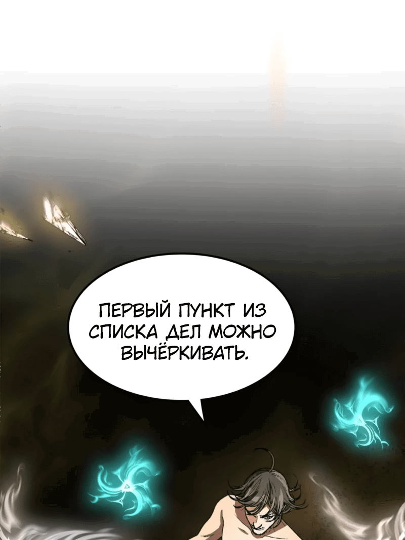 Манга Возвращение Профессора Рун - Глава 10 Страница 29