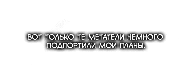 Манга Возвращение Профессора Рун - Глава 10 Страница 35