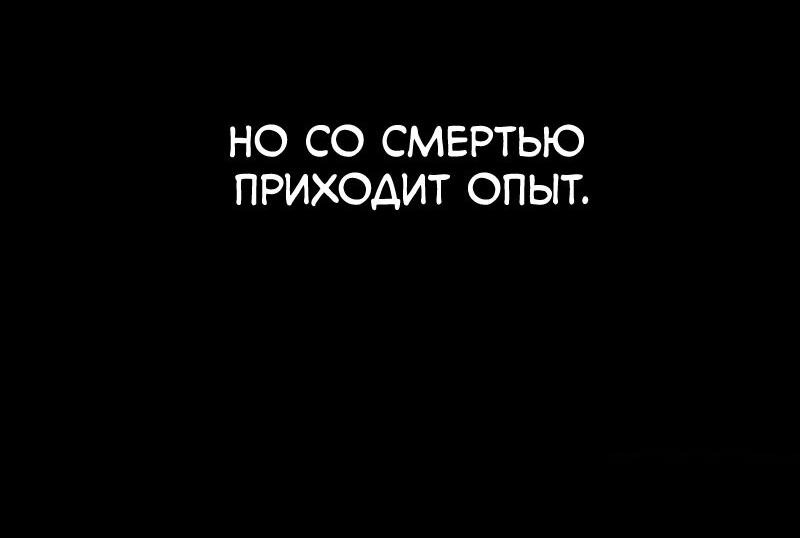 Манга Возвращение Профессора Рун - Глава 2 Страница 12