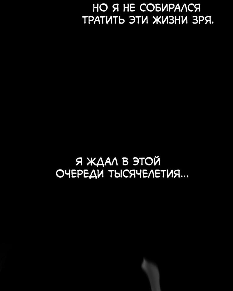 Манга Возвращение Профессора Рун - Глава 2 Страница 19