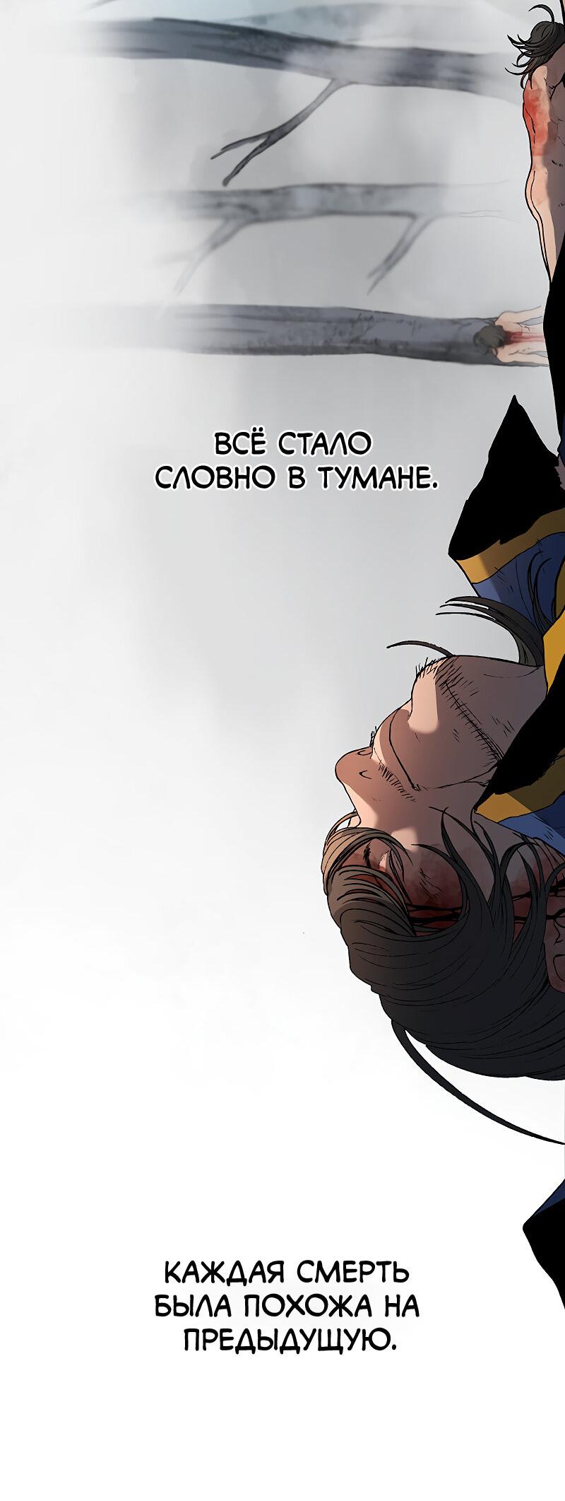 Манга Возвращение Профессора Рун - Глава 2 Страница 5