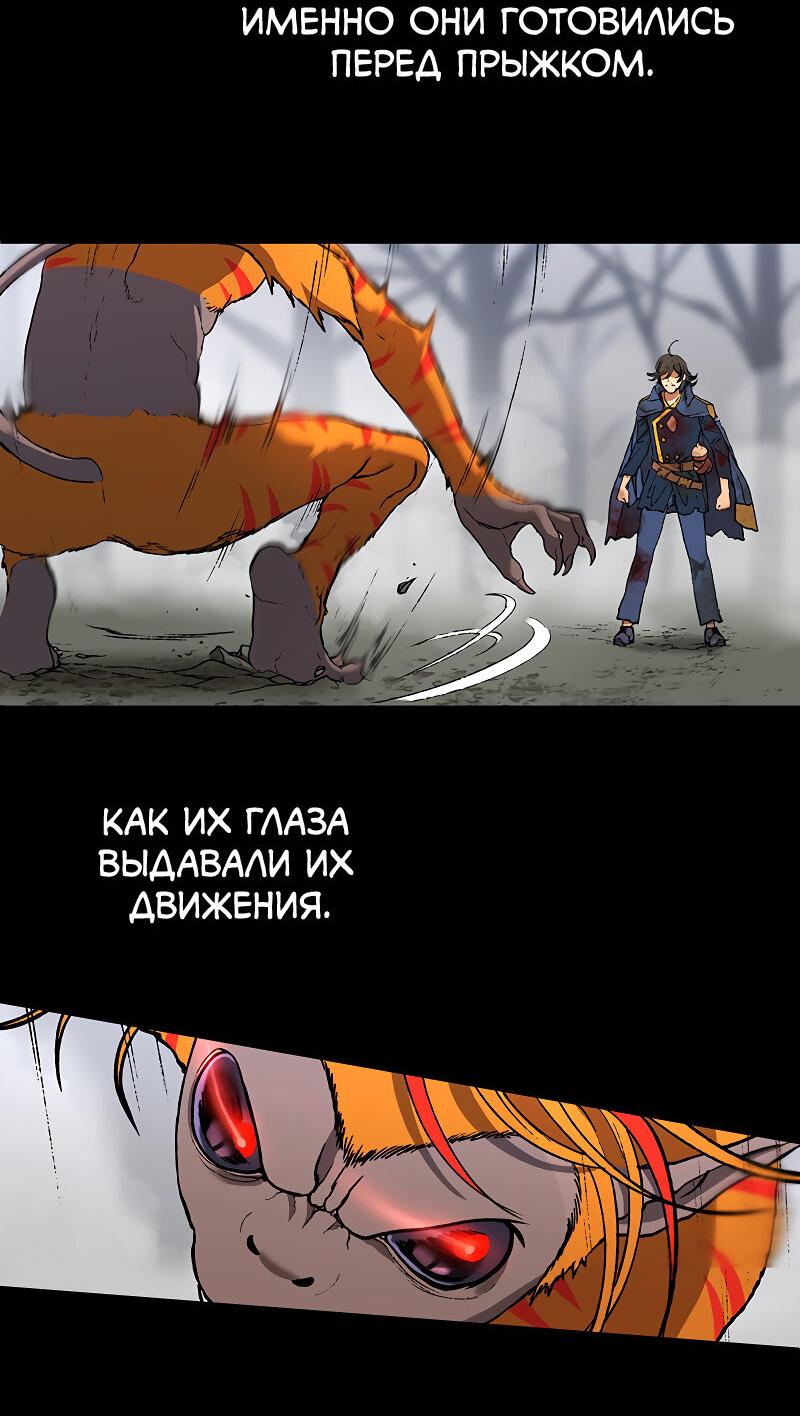 Манга Возвращение Профессора Рун - Глава 2 Страница 16