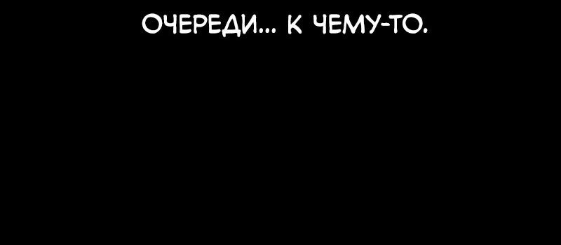 Манга Возвращение Профессора Рун - Глава 1 Страница 58
