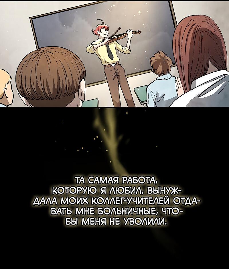 Манга Возвращение Профессора Рун - Глава 1 Страница 66