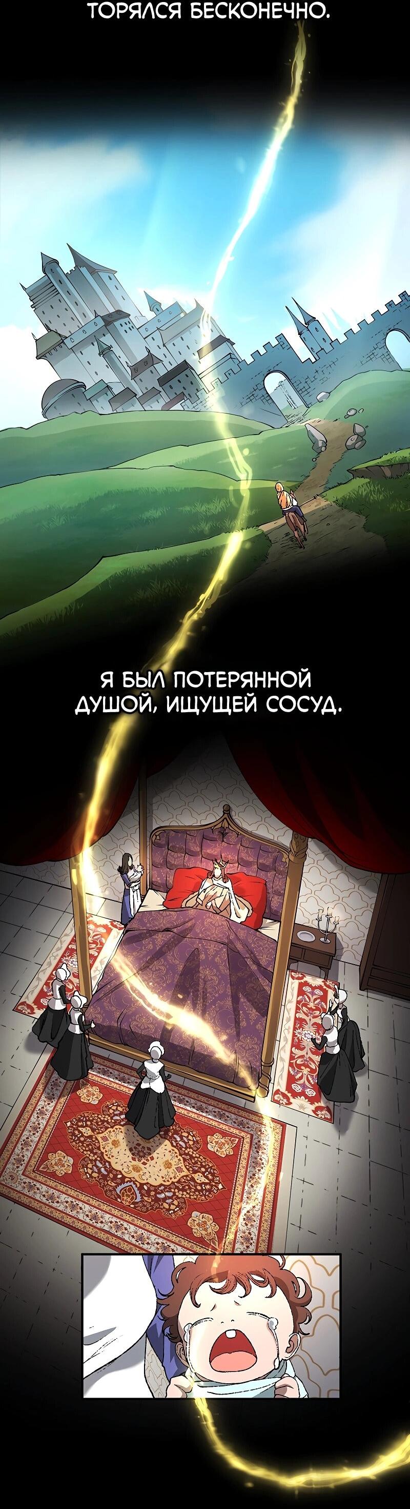 Манга Возвращение Профессора Рун - Глава 1 Страница 10