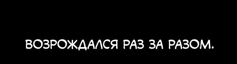 Манга Возвращение Профессора Рун - Глава 1 Страница 11