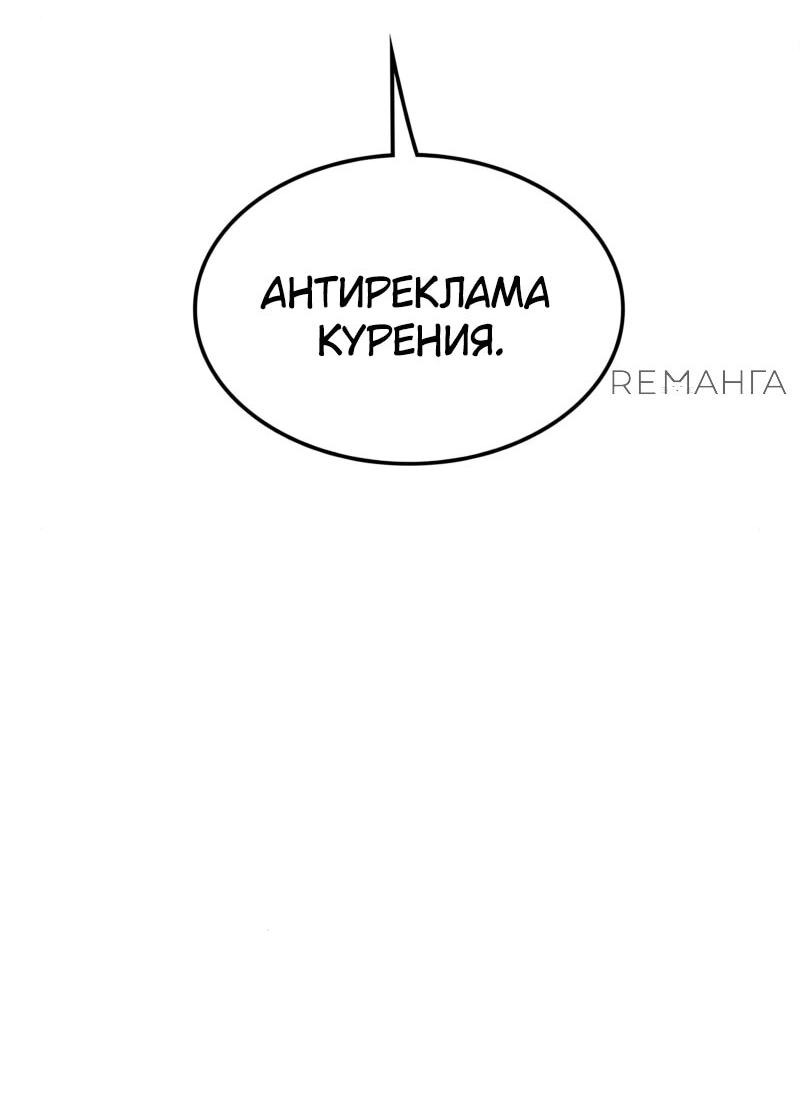 Манга Возвращение Профессора Рун - Глава 43 Страница 10