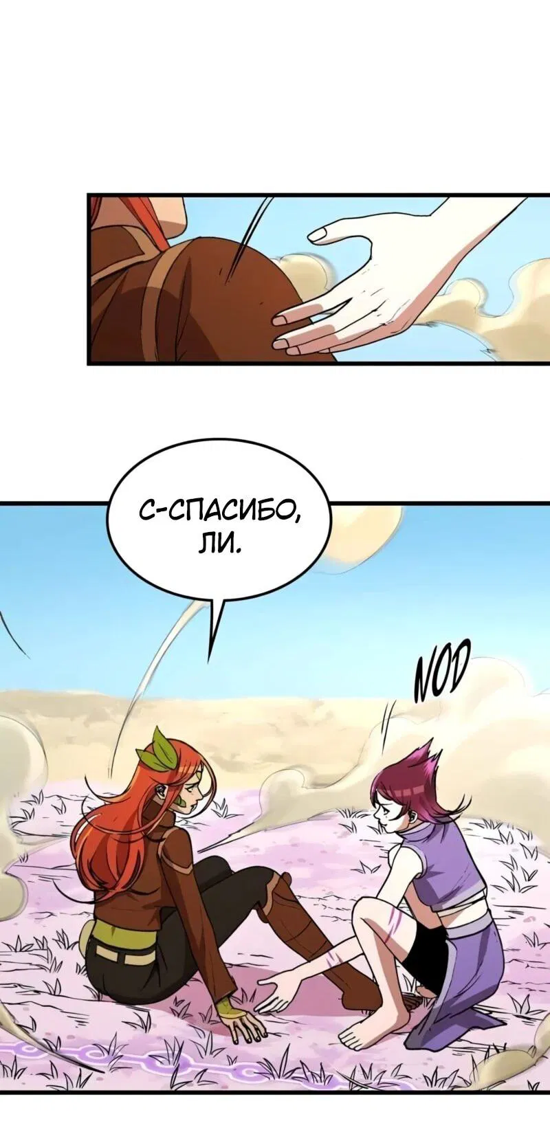 Манга Возвращение Профессора Рун - Глава 42 Страница 39