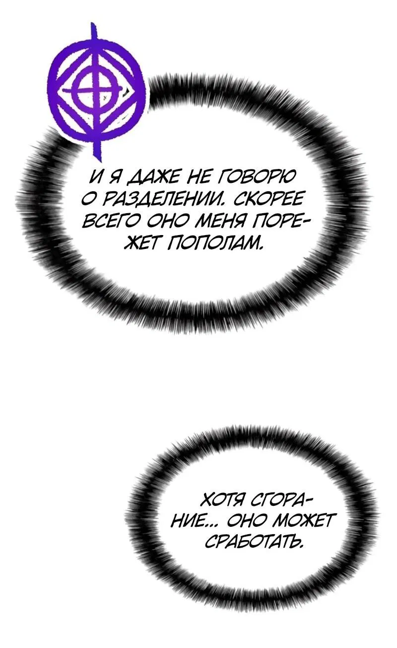 Манга Возвращение Профессора Рун - Глава 40 Страница 36