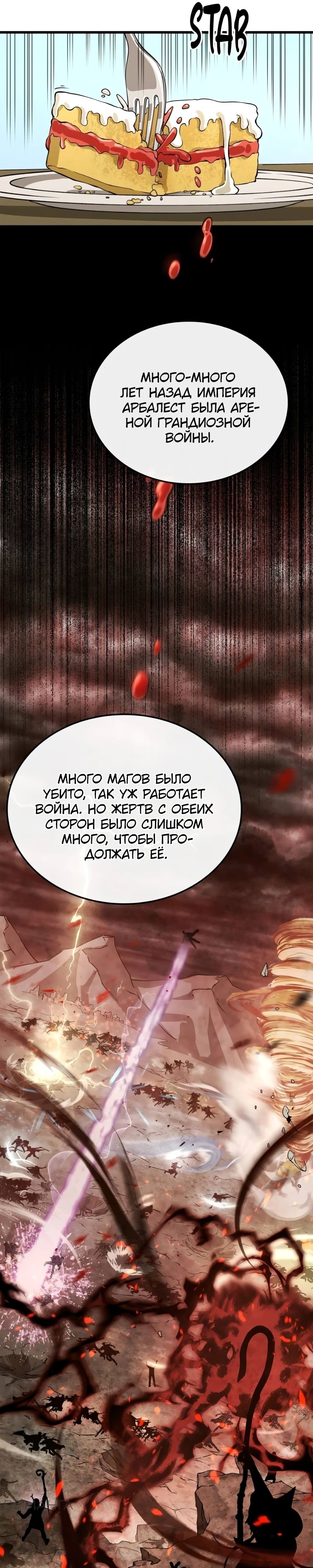 Манга Возвращение Профессора Рун - Глава 44 Страница 15
