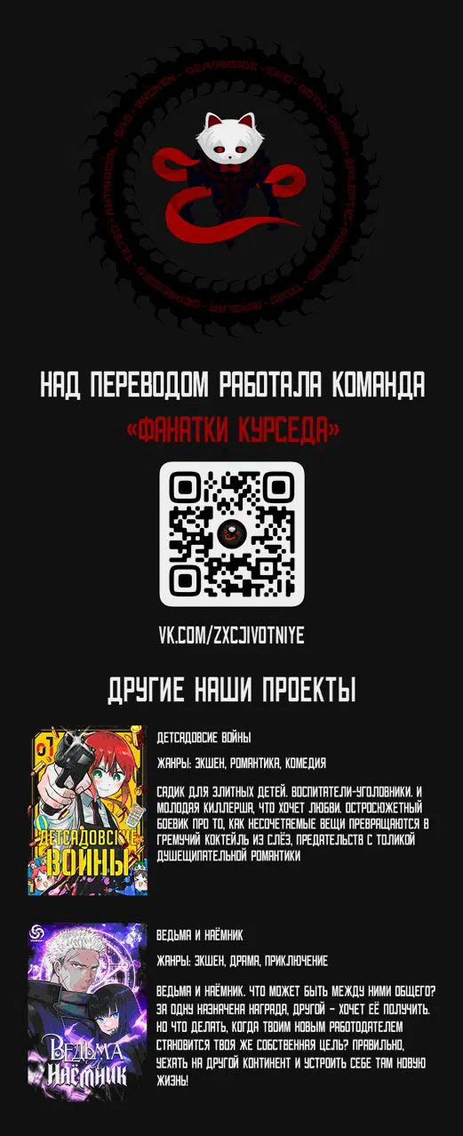 Манга Возвращение Профессора Рун - Глава 49 Страница 47