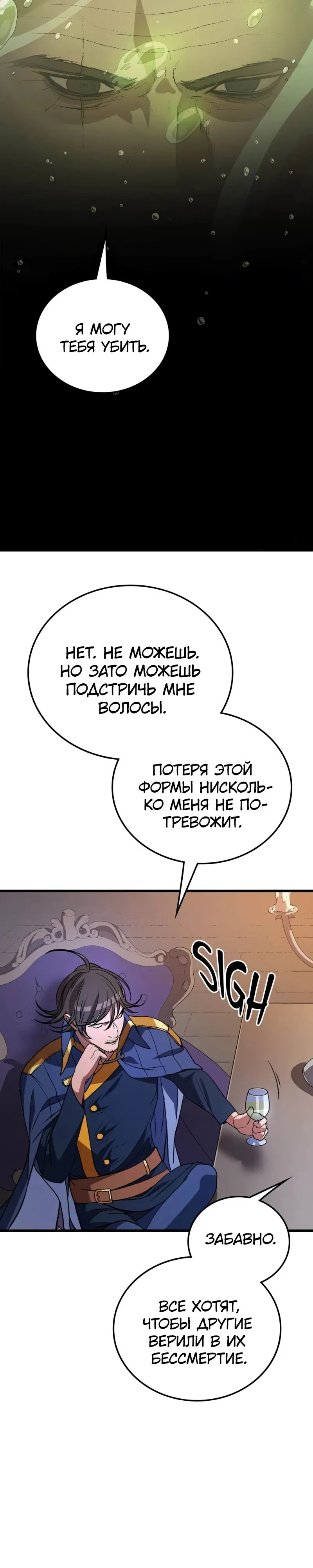Манга Возвращение Профессора Рун - Глава 49 Страница 26