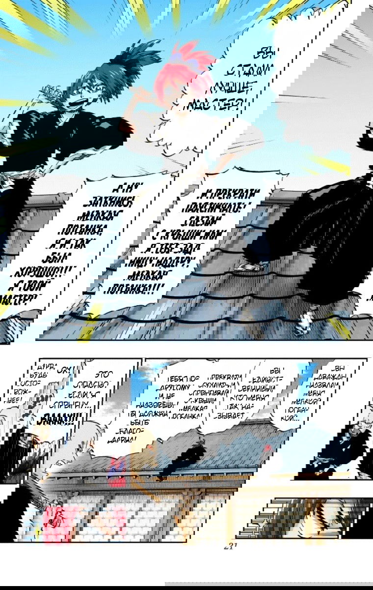 Манга Блич - Цветная версия - Глава 686.5 Страница 19