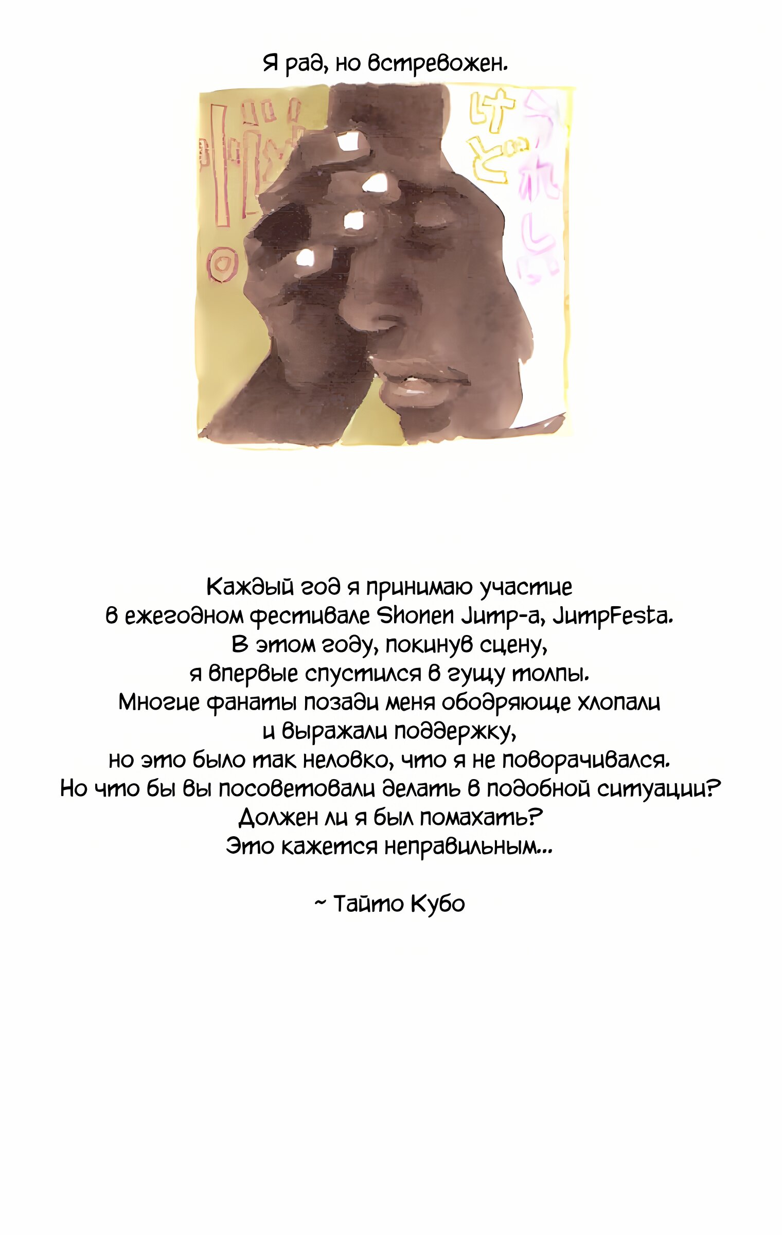 Манга Блич - Цветная версия - Глава 107.5 Страница 18