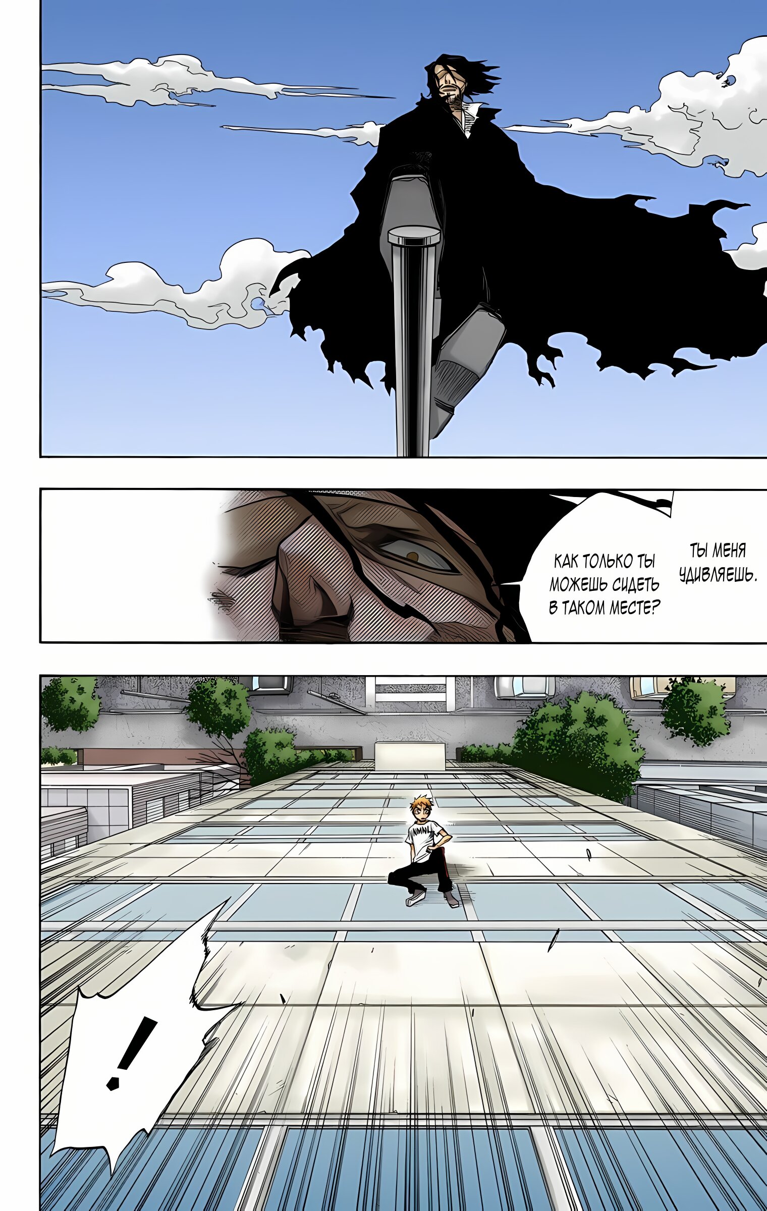 Манга Блич - Цветная версия - Глава 63 Страница 8