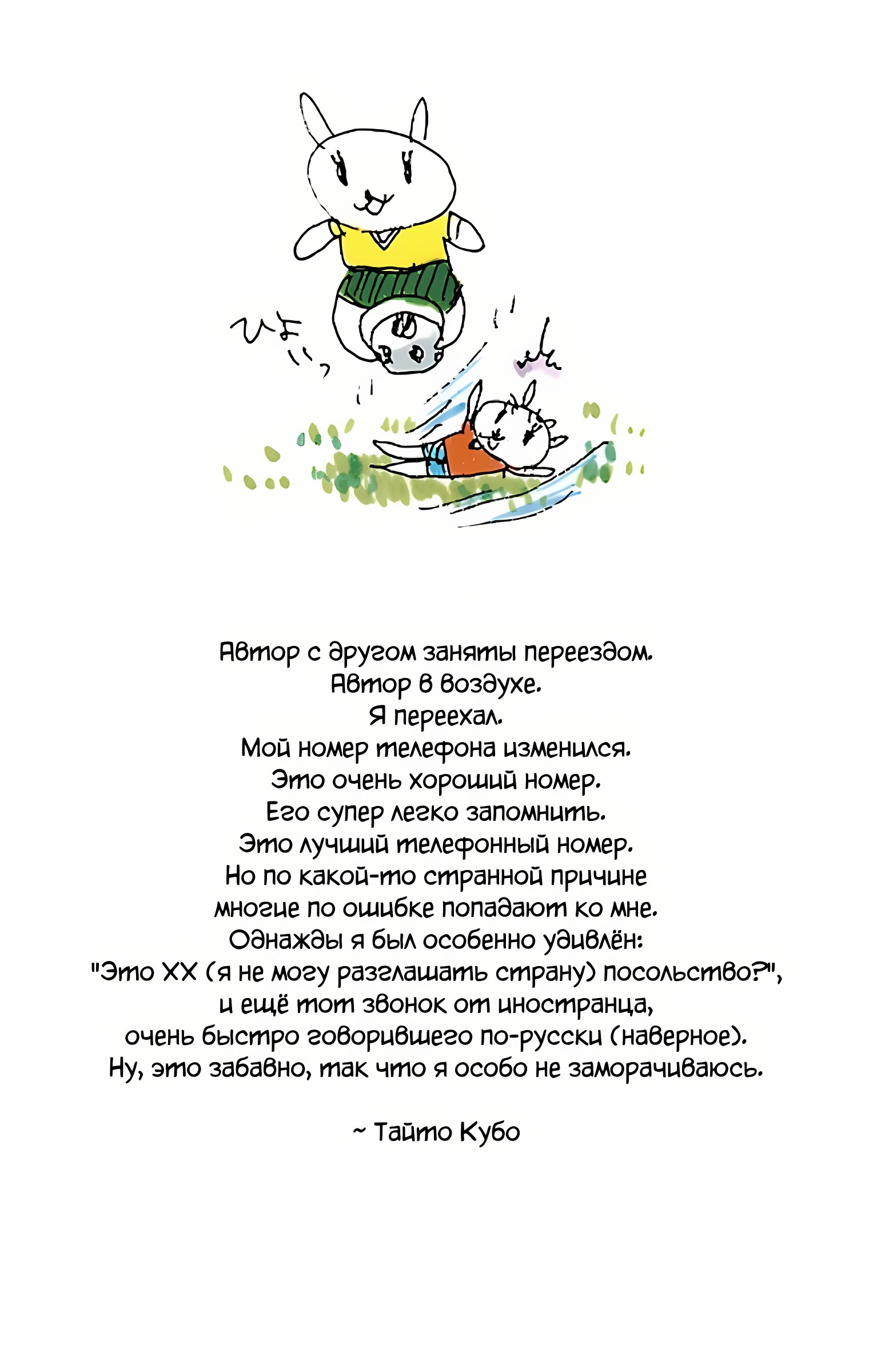 Манга Блич - Цветная версия - Глава 34 Страница 25