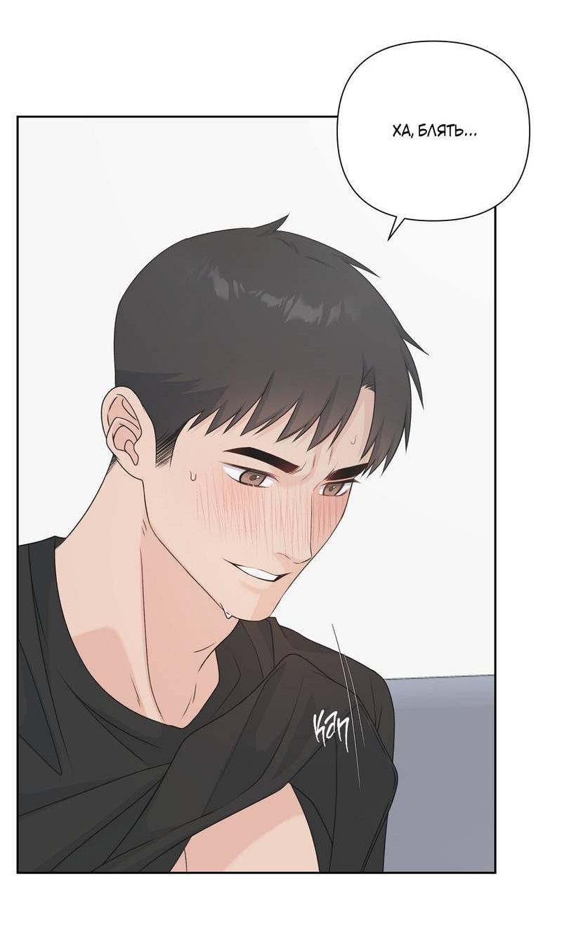 Манга Вкусная конфета - Глава 36 Страница 25