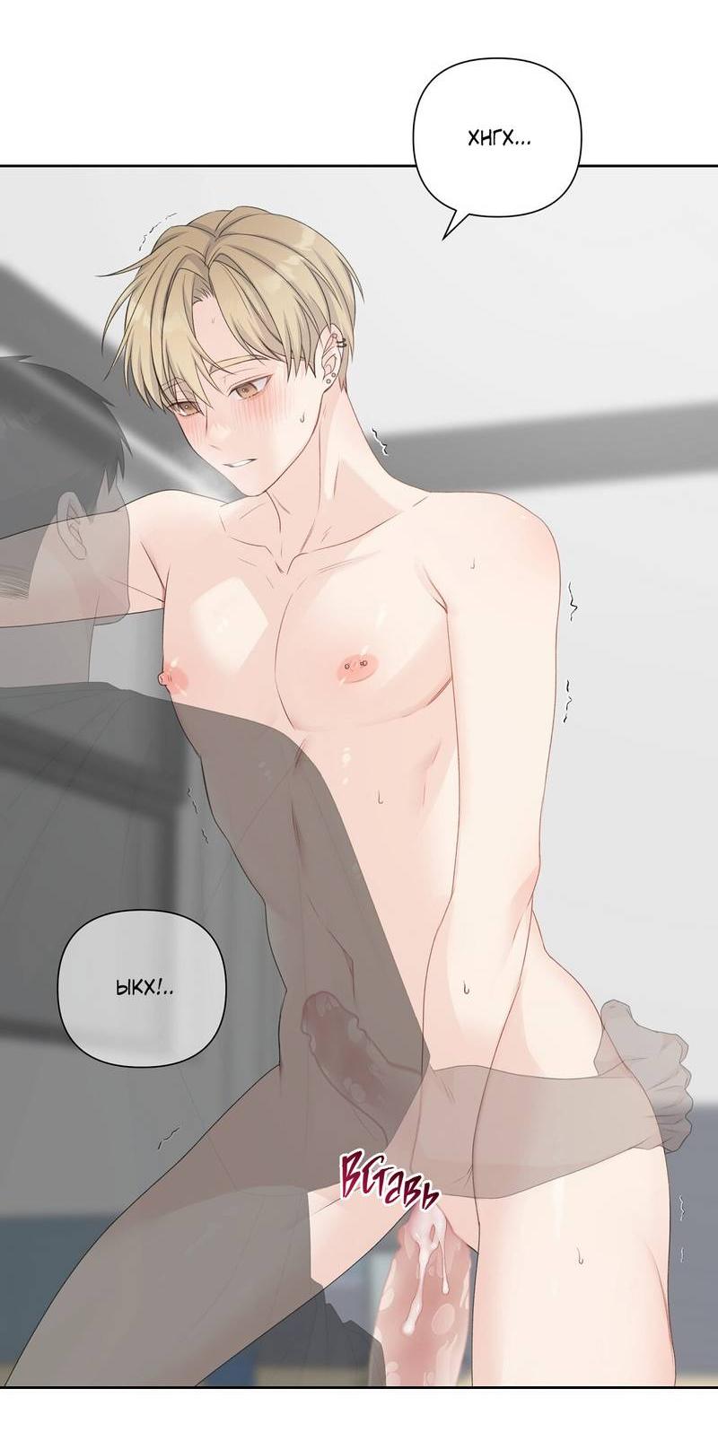 Манга Вкусная конфета - Глава 36 Страница 65