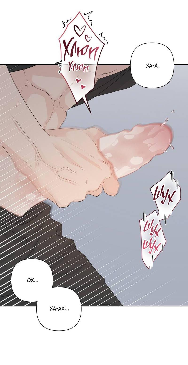 Манга Вкусная конфета - Глава 36 Страница 23