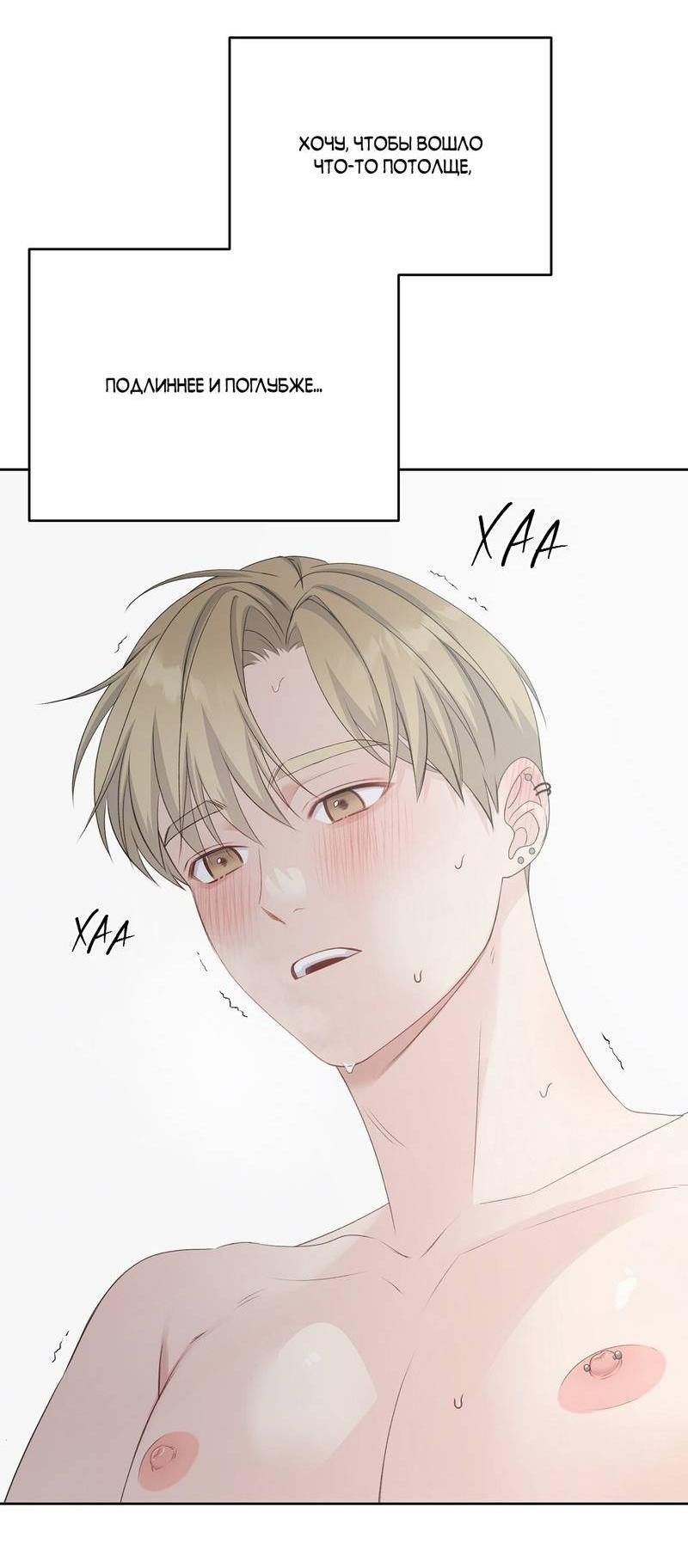 Манга Вкусная конфета - Глава 36 Страница 63