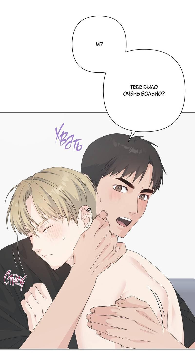 Манга Вкусная конфета - Глава 36 Страница 3