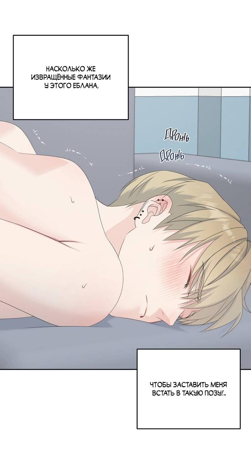 Манга Вкусная конфета - Глава 36 Страница 34