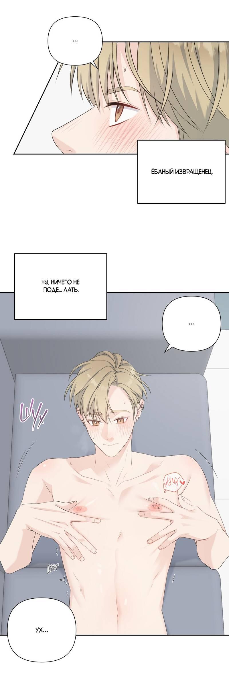 Манга Вкусная конфета - Глава 36 Страница 17