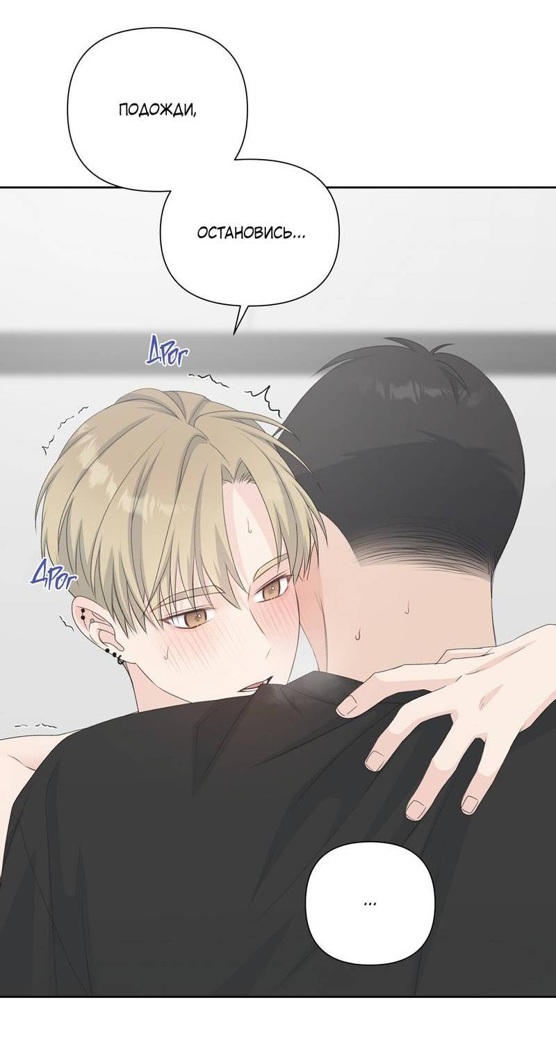 Манга Вкусная конфета - Глава 36 Страница 61